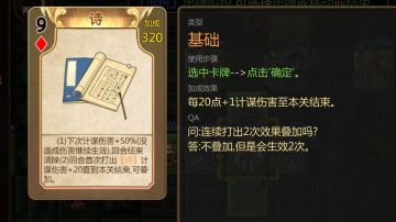 一个适合零氪萌新的手操打法-庞统叠叠乐