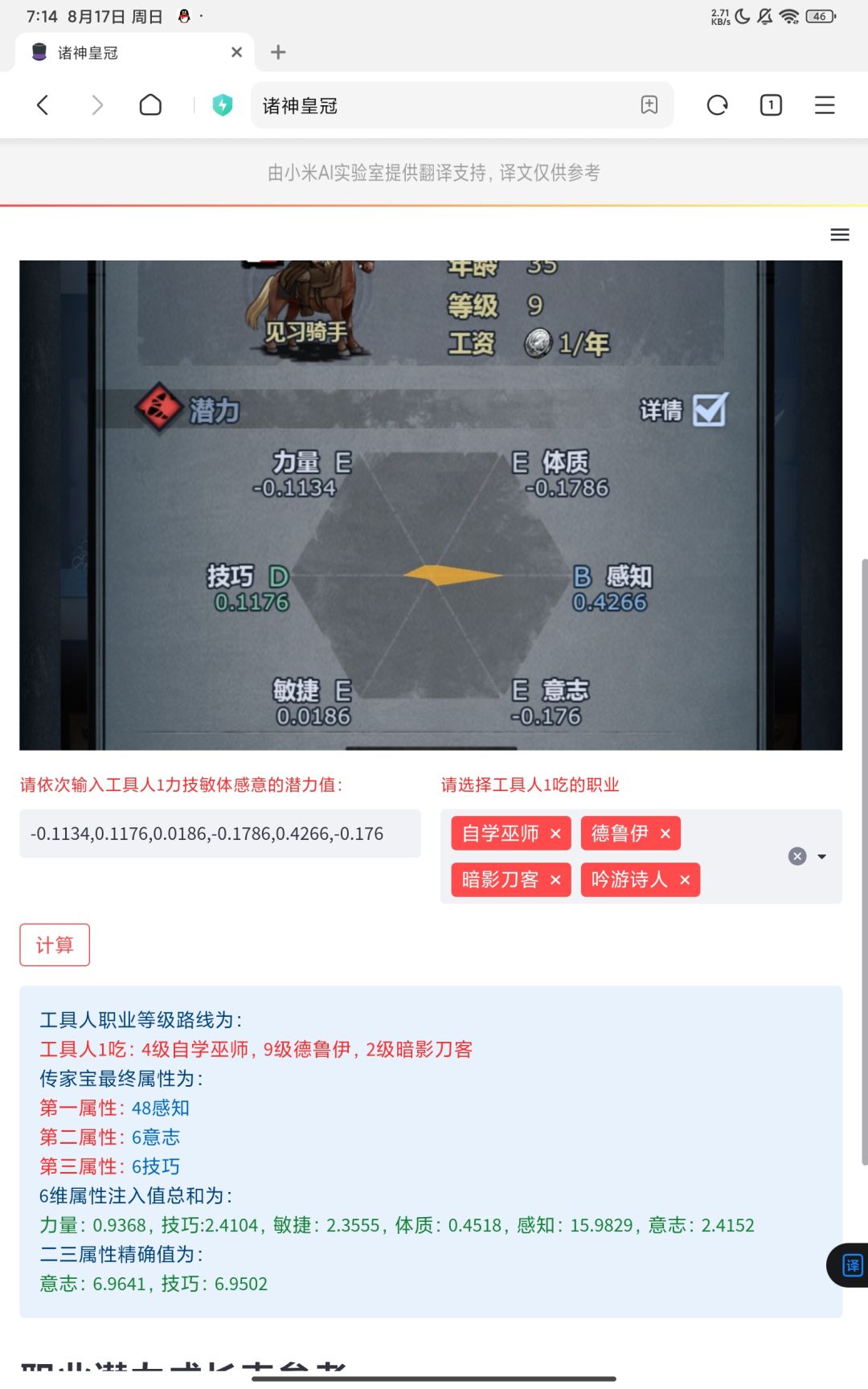 41琴48布甲 2