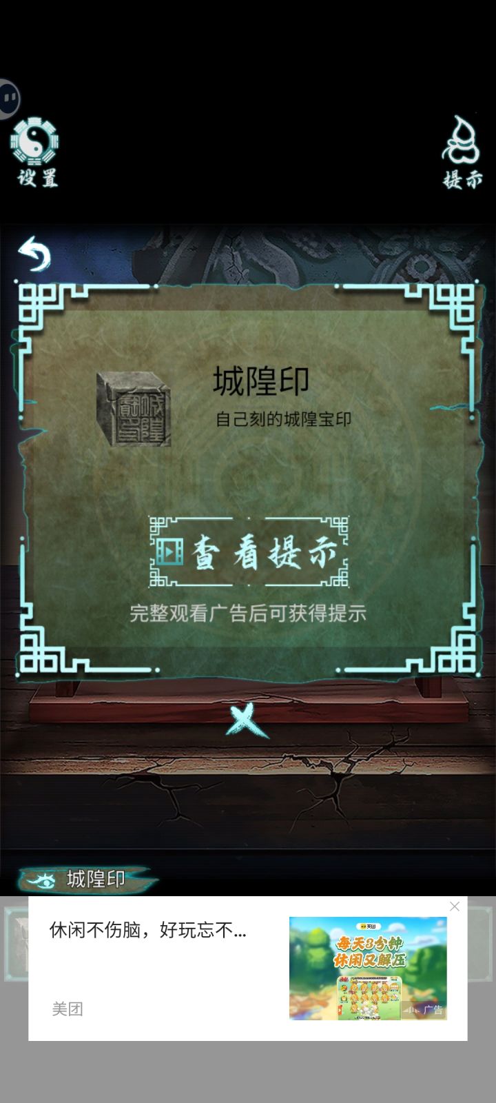 无语 刻字好难调截图