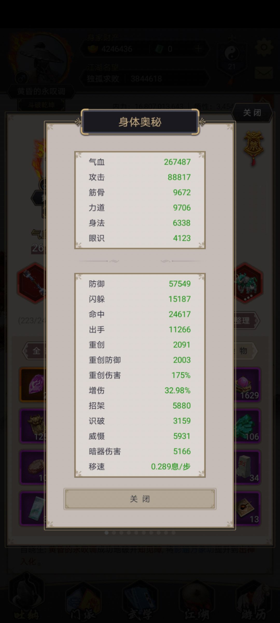 棍过青衣 直达长枫詹不群 1