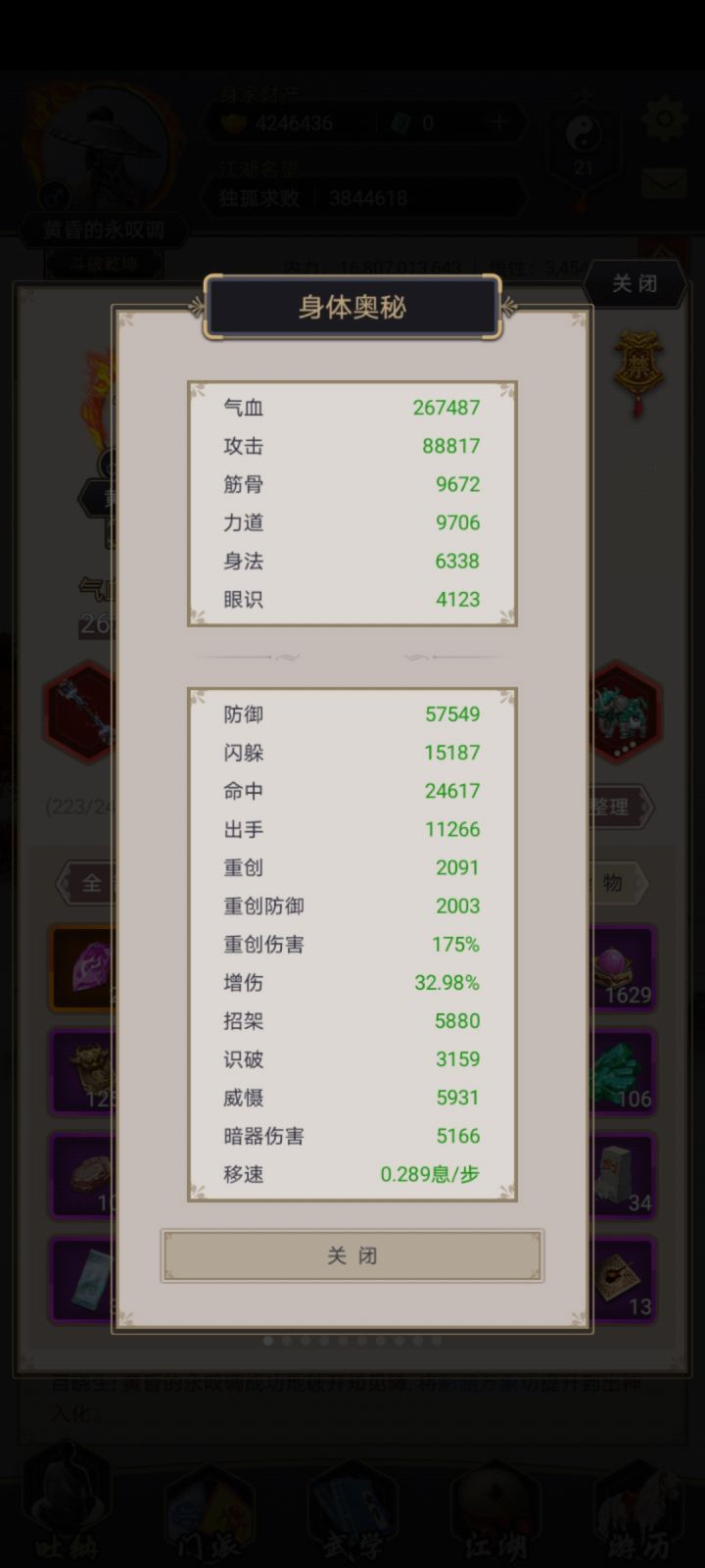 棍过青衣 直达长枫詹不群截图