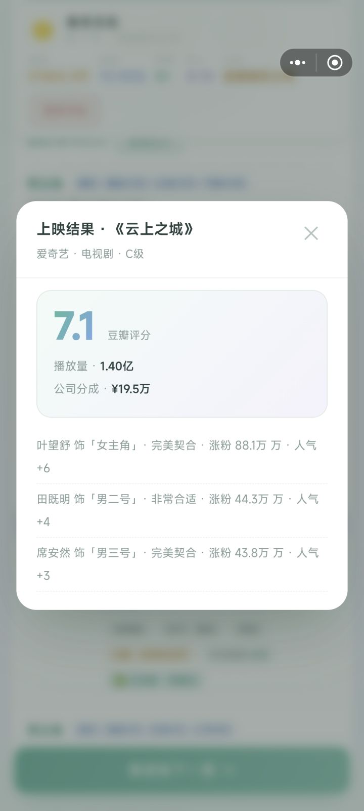 bug截图