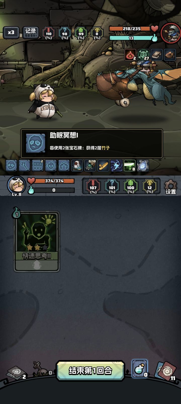 为什么这个被动没有触发 是有哪个不对吗 还是讲是bug 有大佬知道吗截图