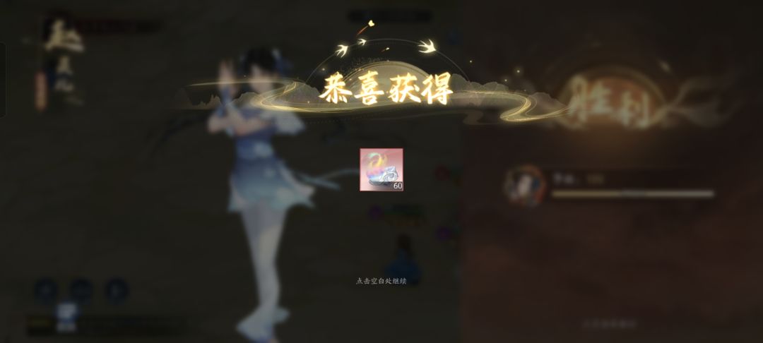 侠客试炼 风雪佳人 8