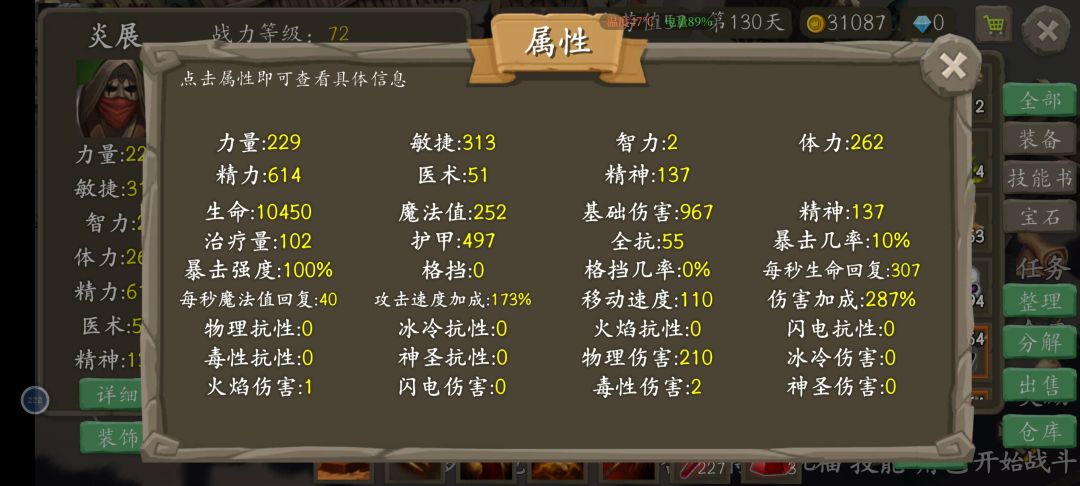 关于宝石的转换功能 3