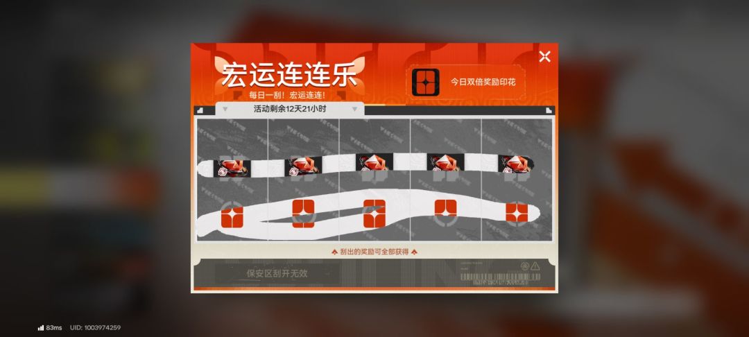 黄道吉日的卯吉,有实力,够夯 1
