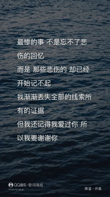 原帖被限了那就放歌词吧