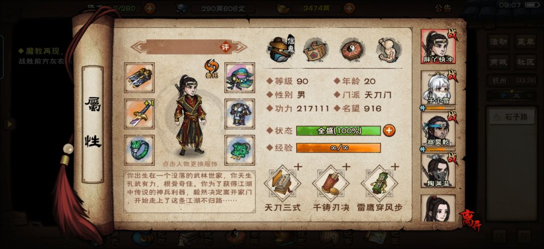 请教燕王府后面的发展思路和方向 1