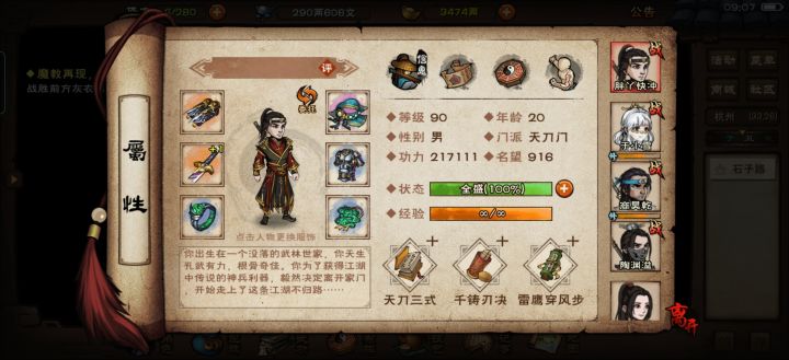请教燕王府后面的发展思路和方向截图