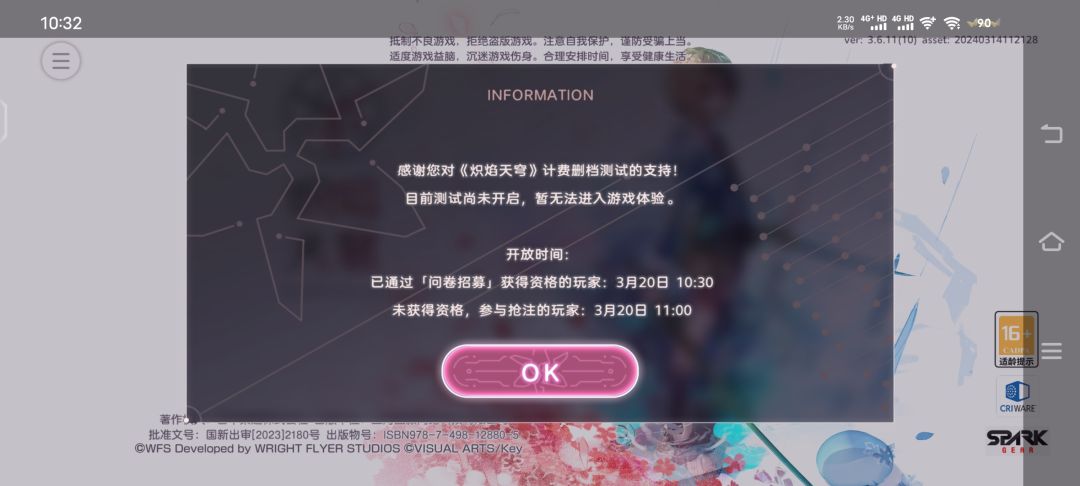 是还没开嘛? 2