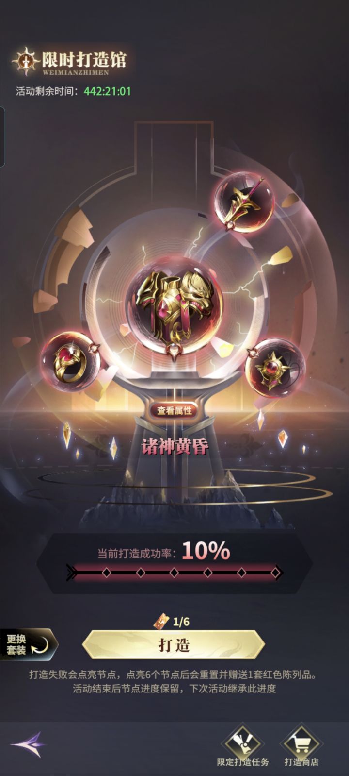 这和上次人族红陈列的图有区别么？截图