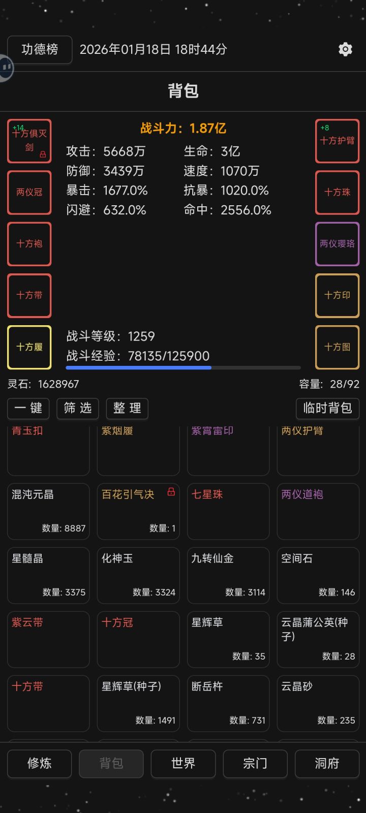445b248d-d046-4a5c-9ec8-5fd04d16c336截图
