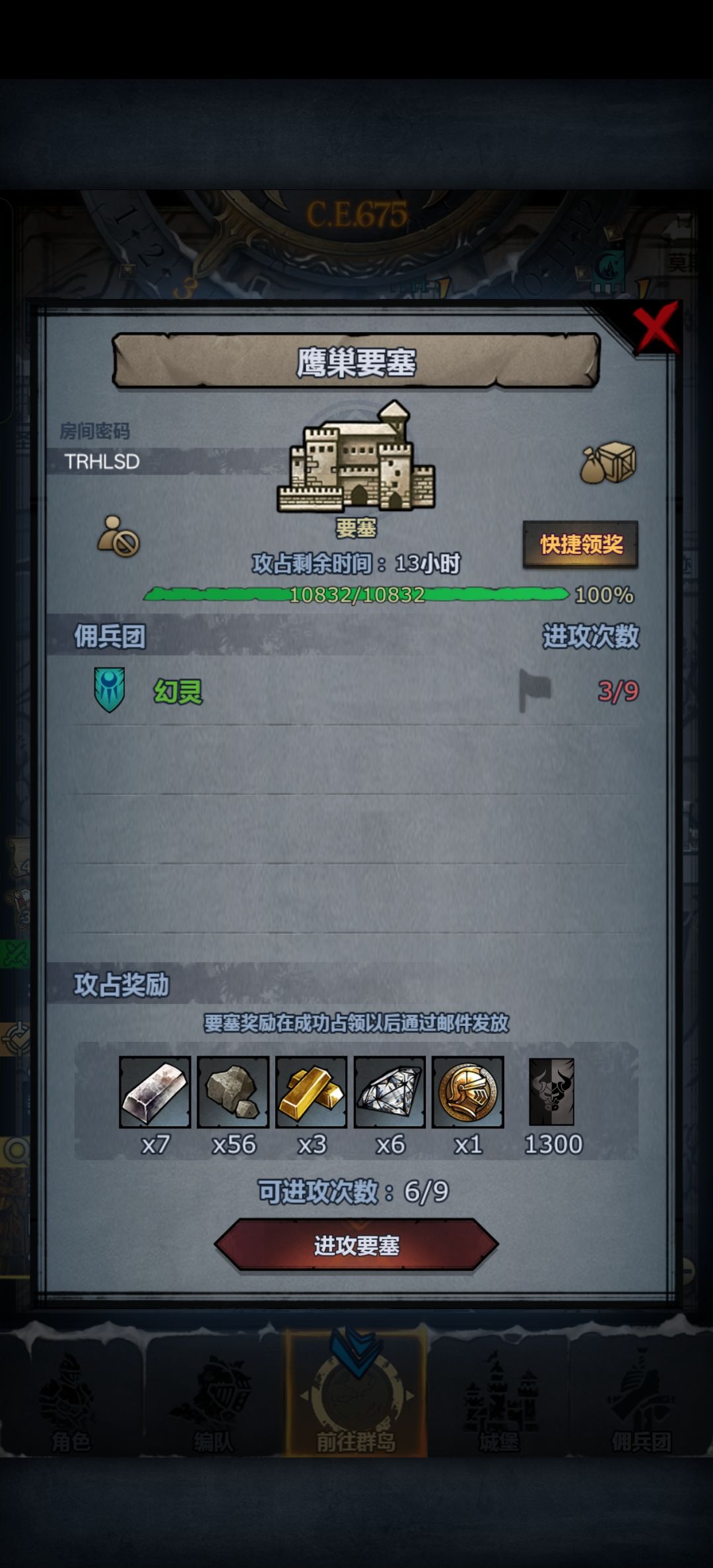 来个帅锅救一救鹰巢 1