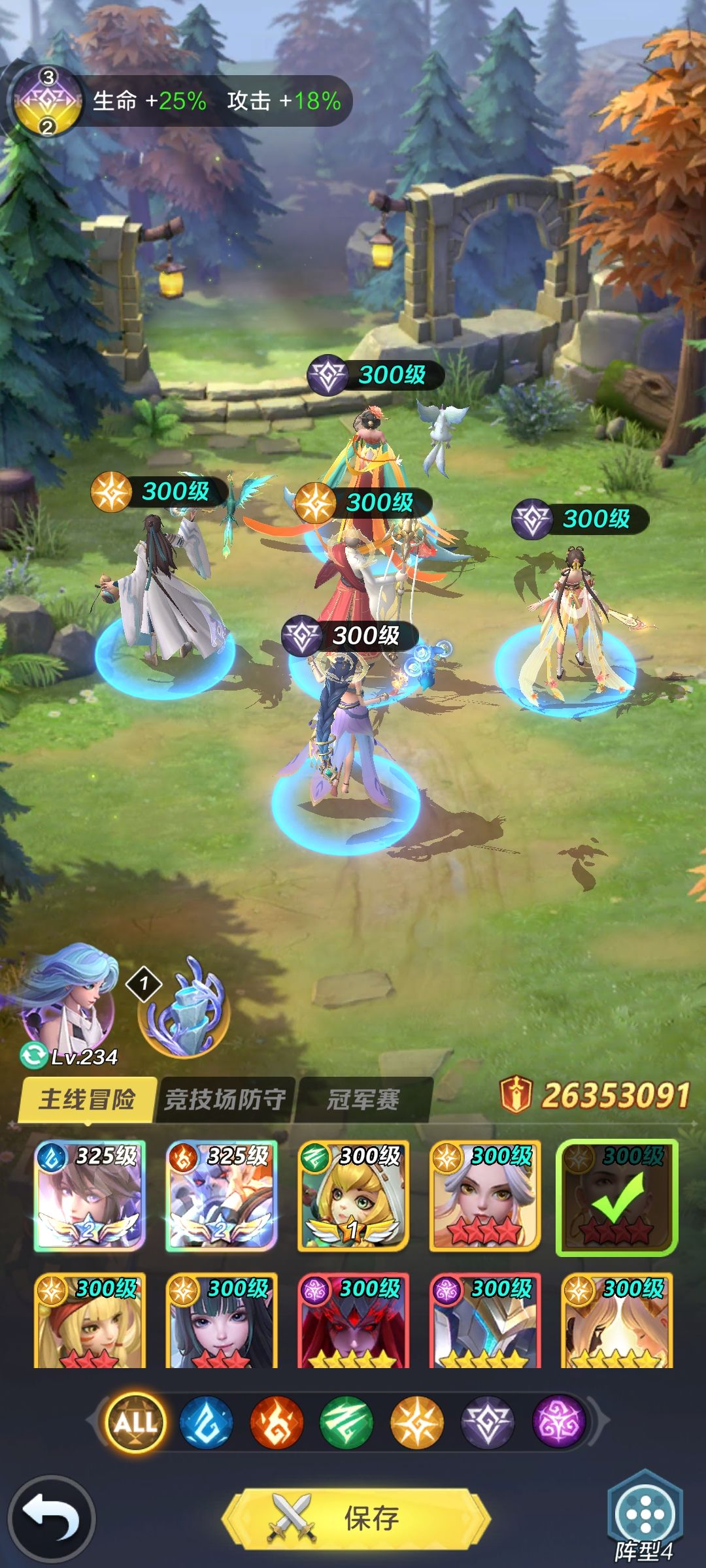 婉儿攻略40580003385截图