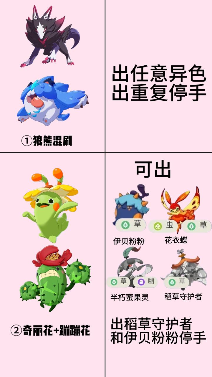 s3赛季异色刷取建议截图