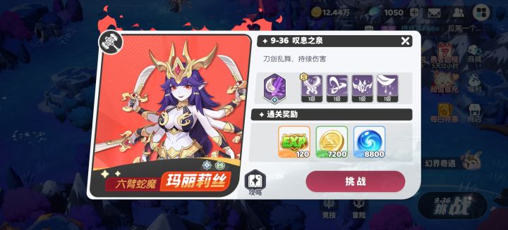 这是6元党的极限吗截图