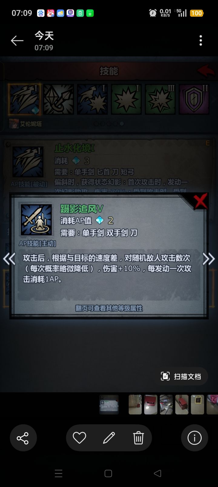 二者孰强孰弱截图