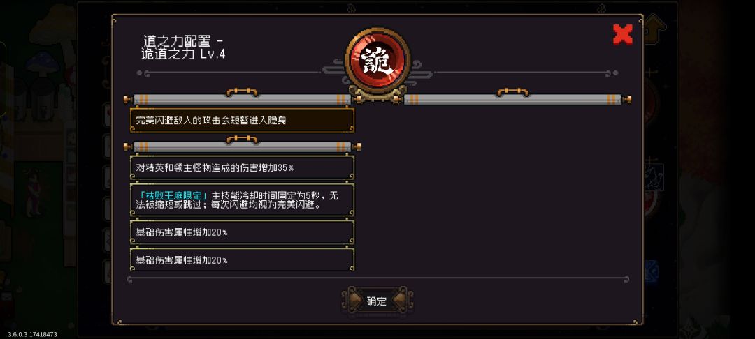 无敌索拉大玉彼岸试炼速通 2