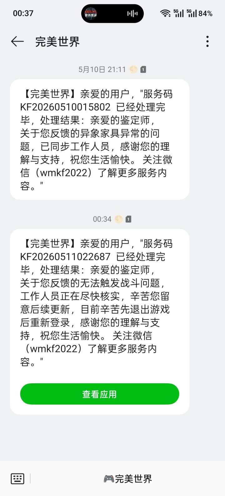 猜猜多久能修截图
