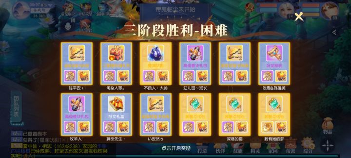 嘿嘿，给我徒弟打团本还得个坐骑，[表情_开心][表情_开心][表情_开心]#游戏日常截图