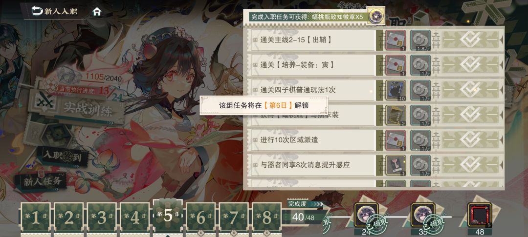 第五天到这种程度合格了吗 2