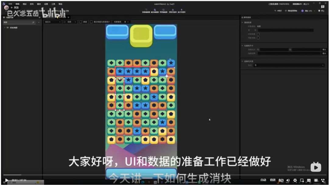 星火三消之三连检测 2