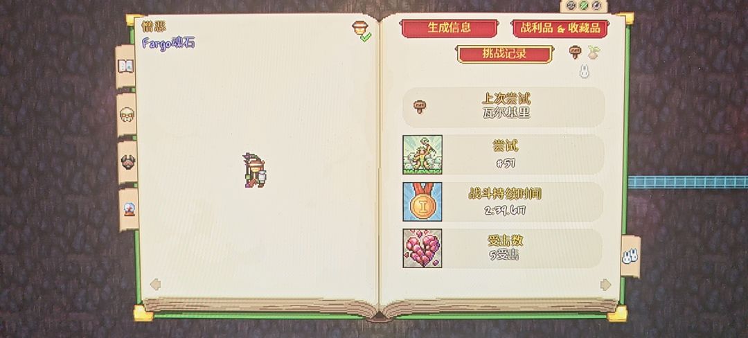 无伤凹死我了 1