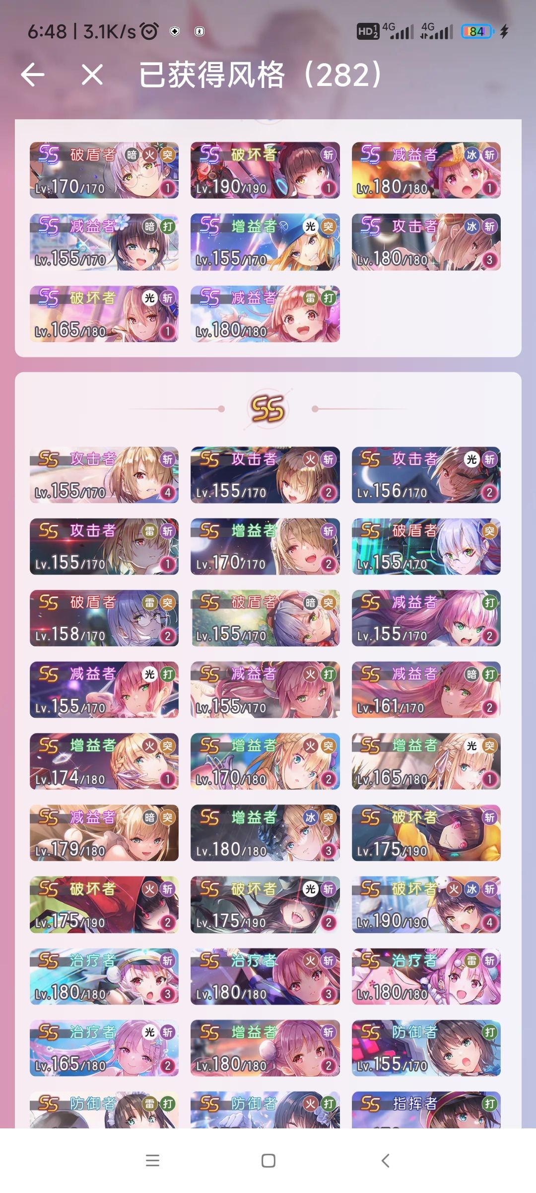 我第二个队玩啥 2