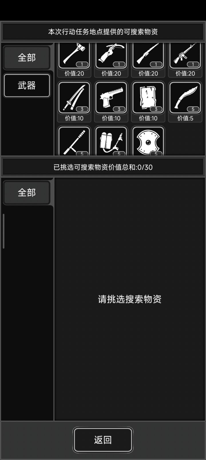 我这个是2级武器任务,能摸到配件吗截图