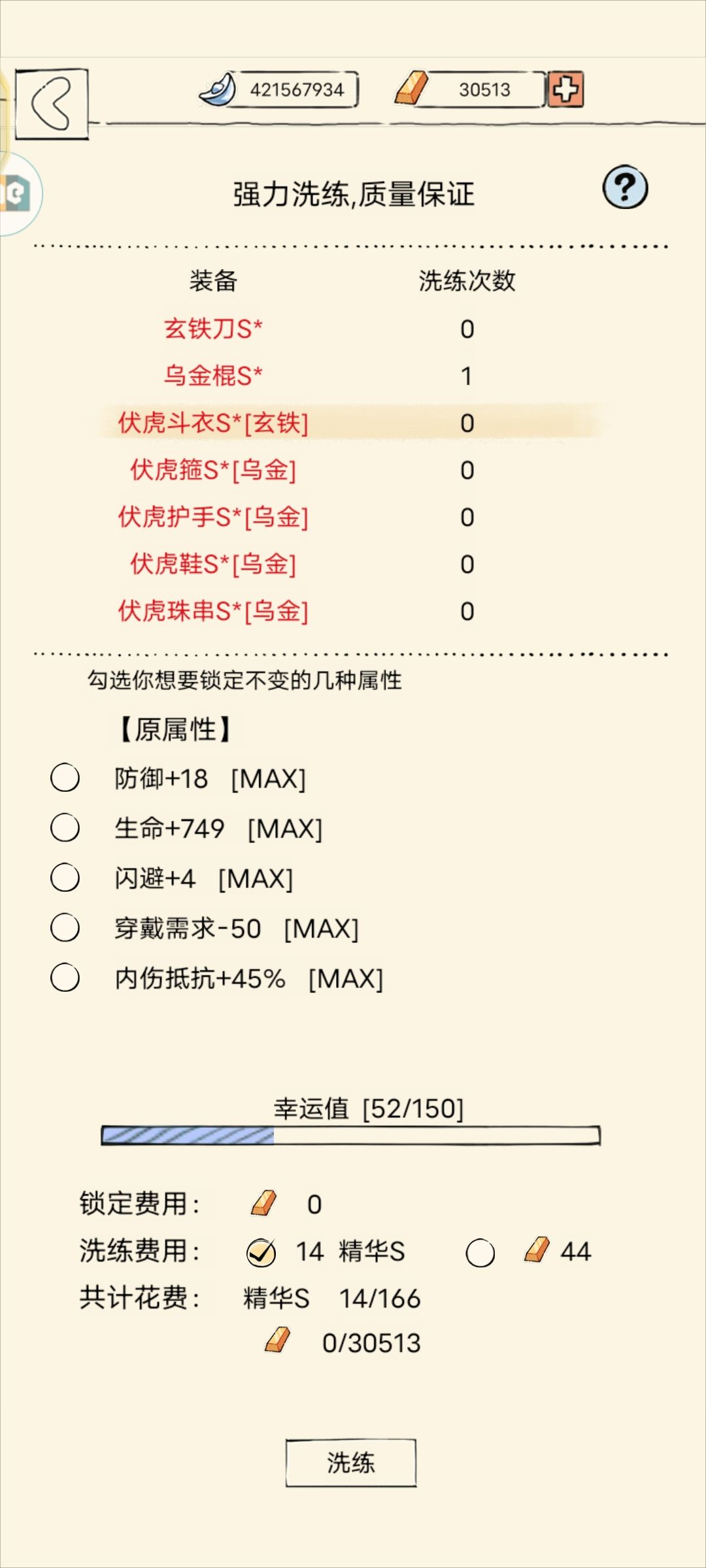装备穿身上久了，都发霉了，来晒一晒 3