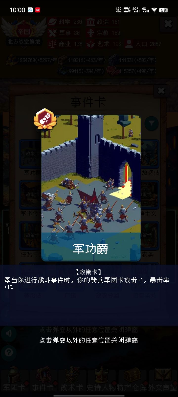纯爽局,玩了三天通关了截图