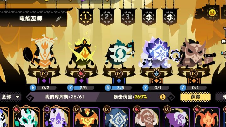 电能巫师流攻略截图