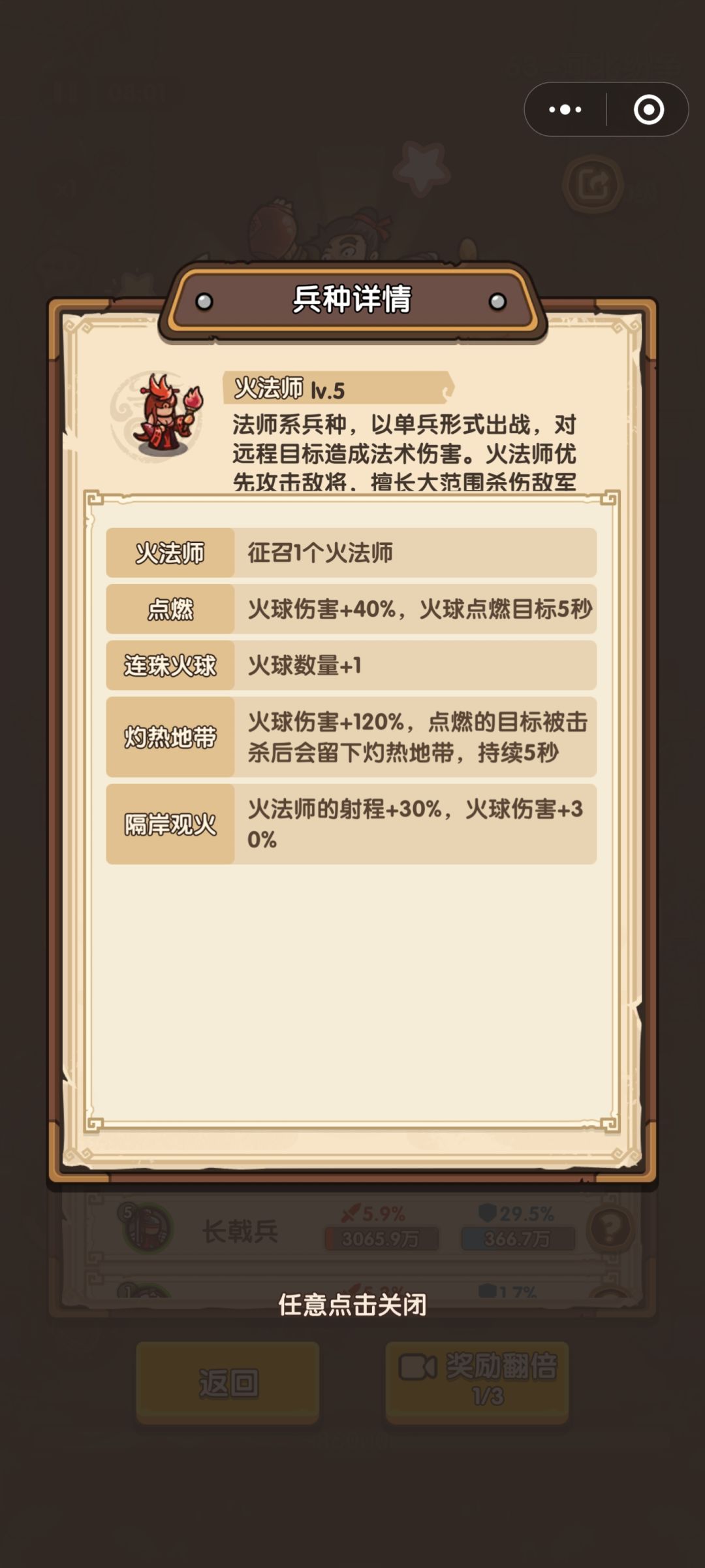 63关关卡简单通关 3