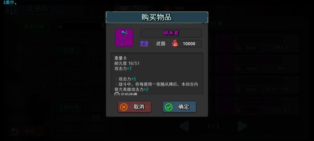 五图不打boss刷钱攻略 3