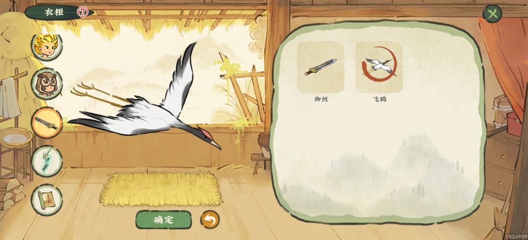 我的刀哪里去了? 3