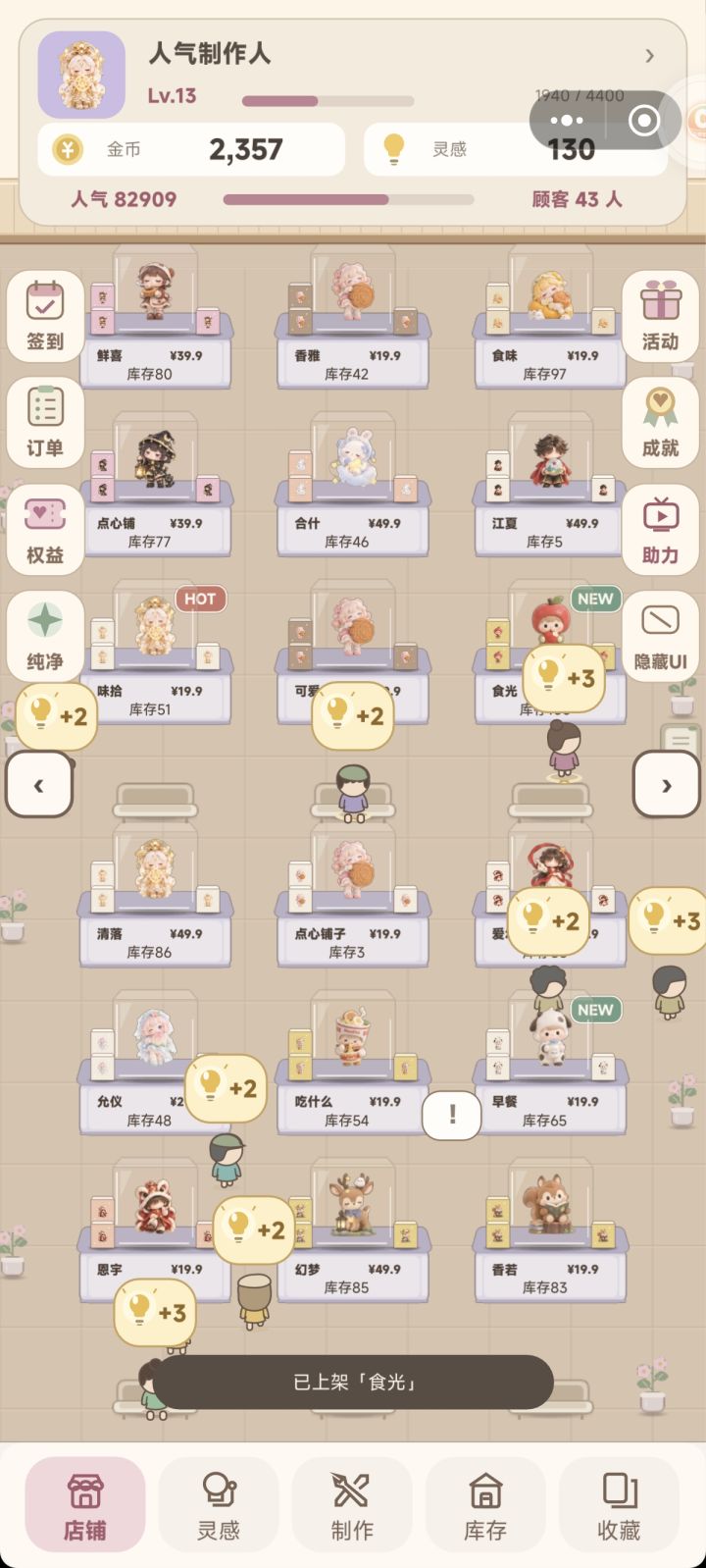 部分攻略及更新后细节。截图