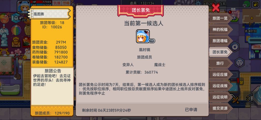 这一次我要拿回属于我的一切! 1