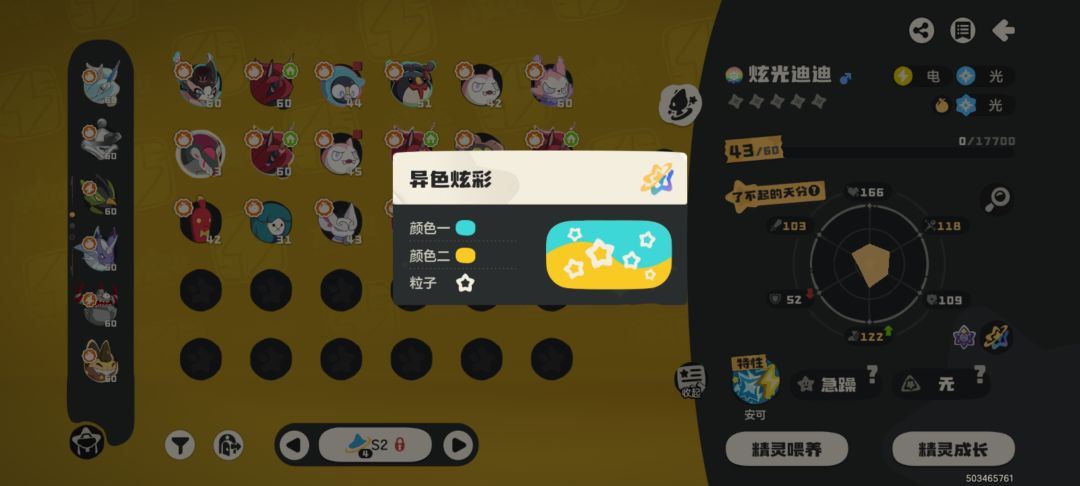这赛季怎么回事,老给我重复色 3