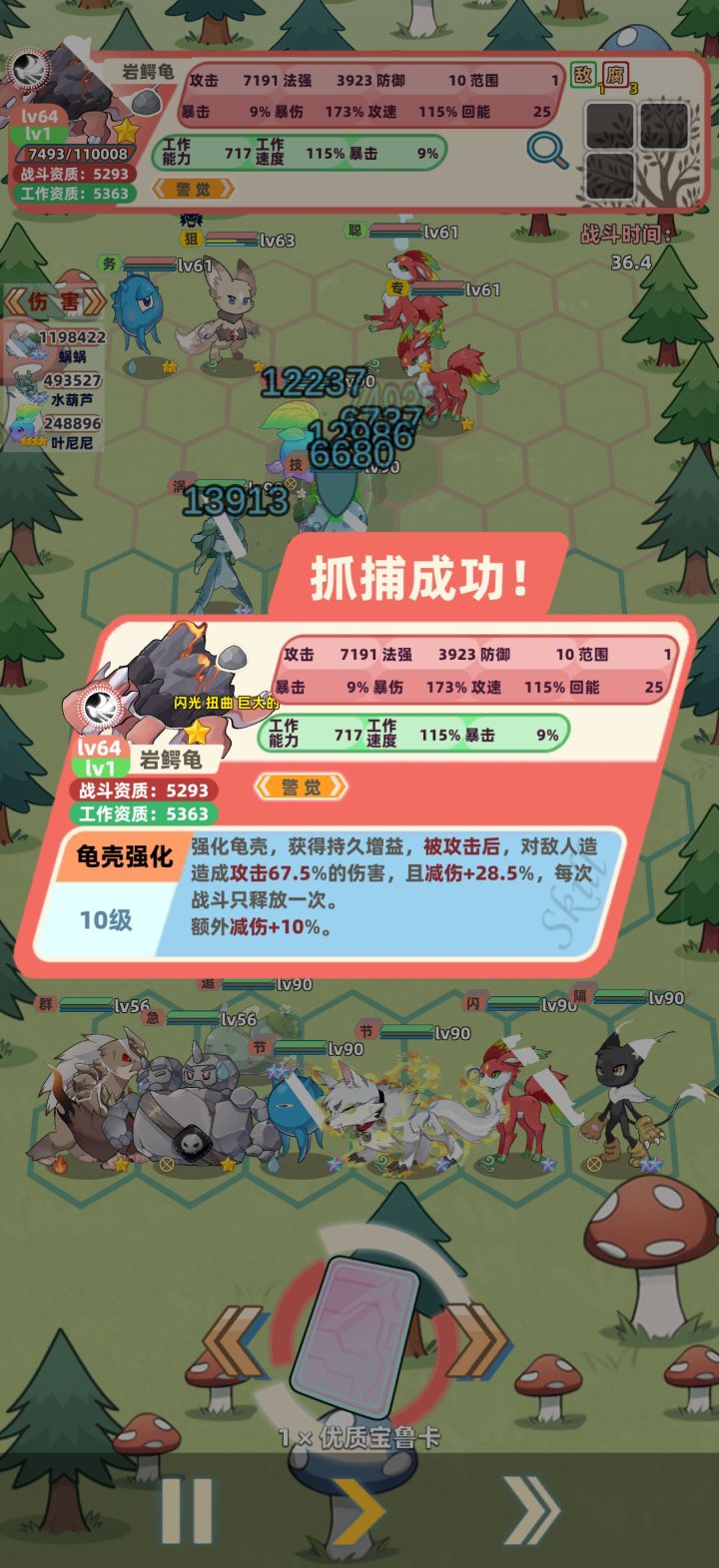 可惜没有燃截图