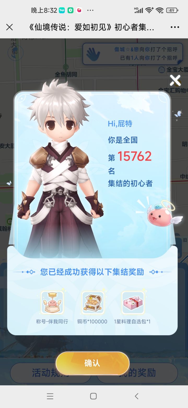 希望遇到当年的老朋友名字叫 
休格兰特截图