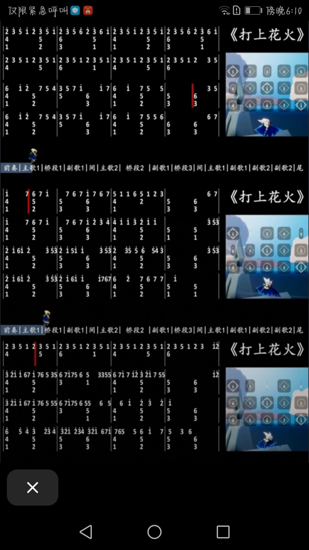 弹琴的东西就好看(๑•.•๑) 3