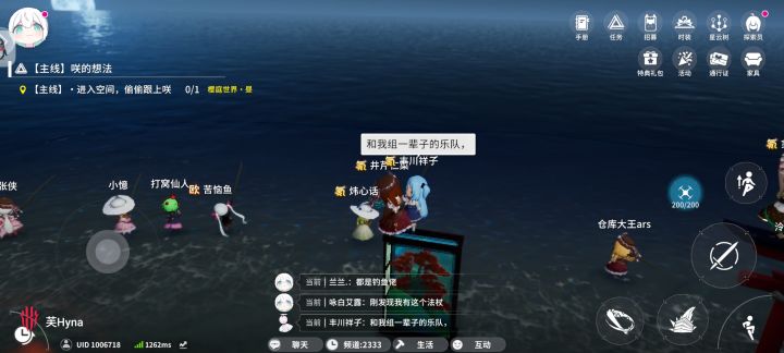 祥子对仁菜说要组一辈子乐队截图
