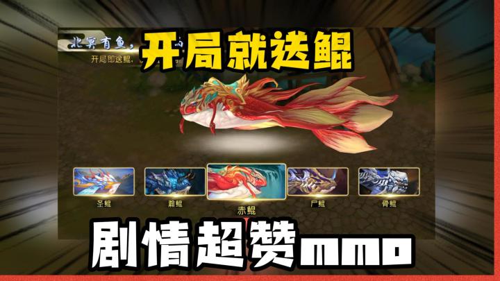 轻松休闲mmo,剧情超赞,山海经题材,减负一条龙截图
