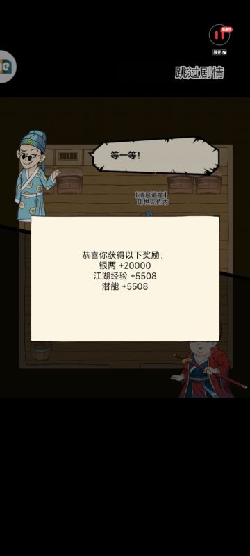 神行！我终于等到你了！！！