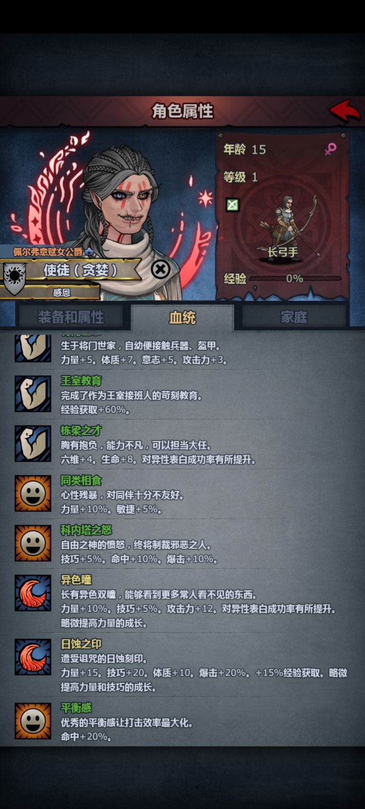 内宗剑圣怎么玩截图