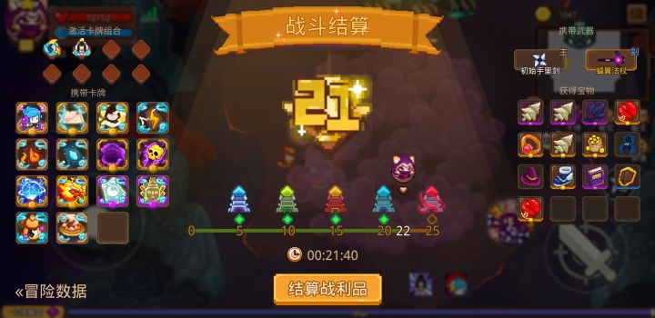 打卡！我的猎魔之路！截图