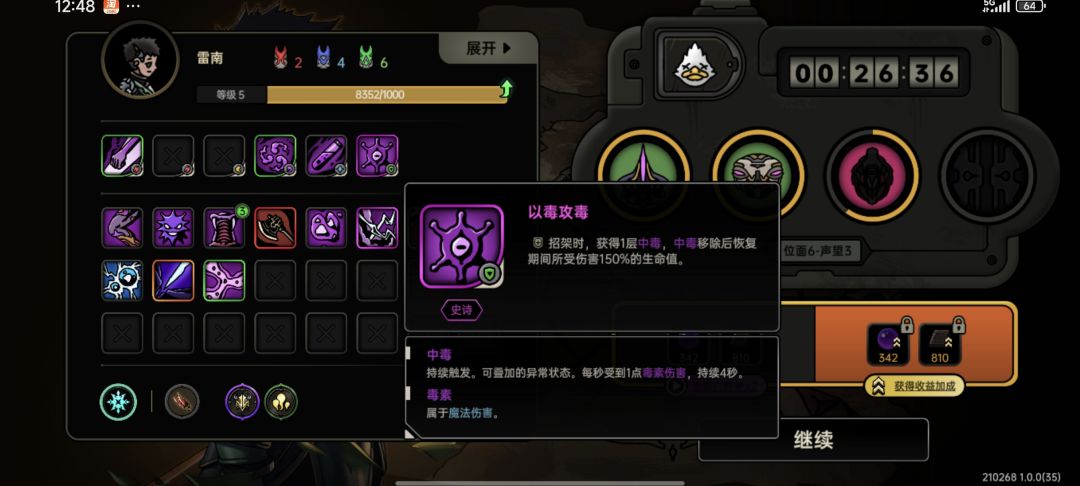 我真是服了这两个符文了 1