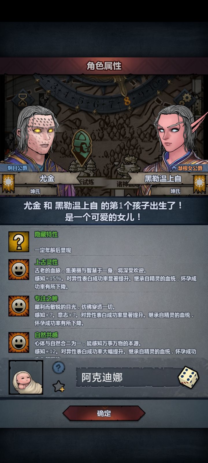 是不是改遗传概率了，感觉上自专变多了截图