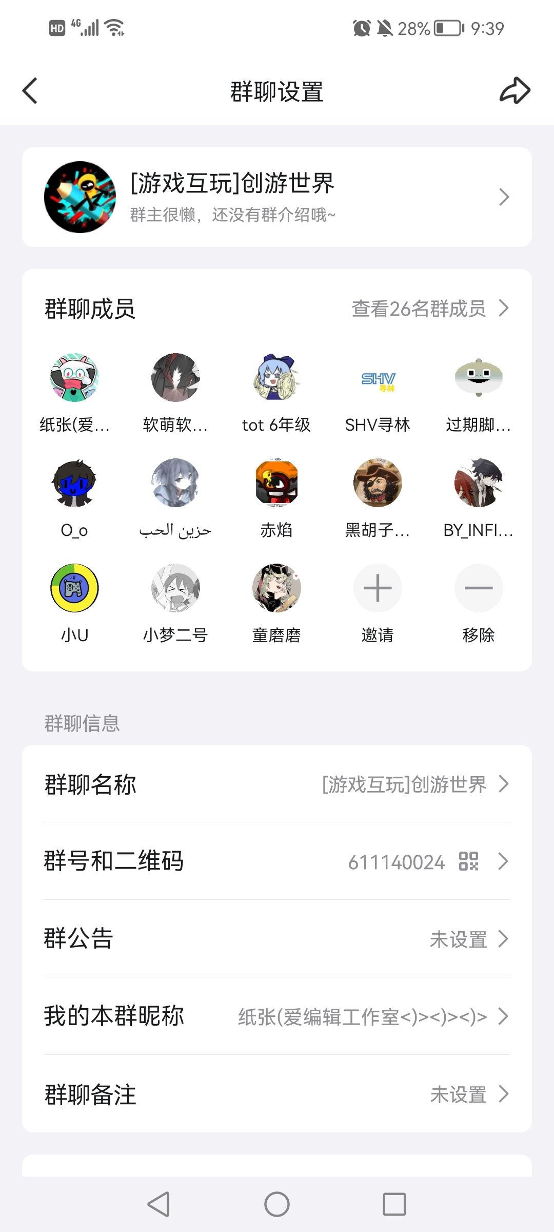 欢迎新成员 2