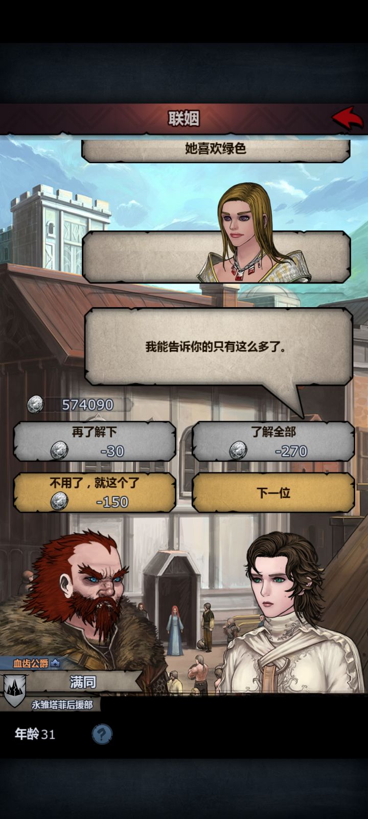 遇到真命天女了😋😋😋截图